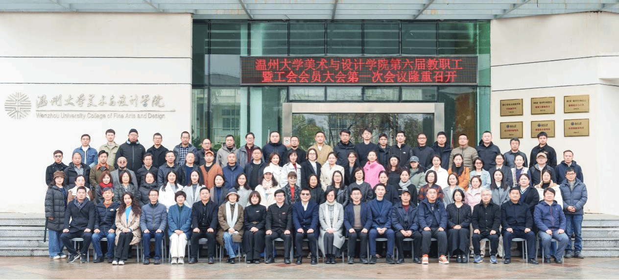 pg电子官方网站美术与设计学...